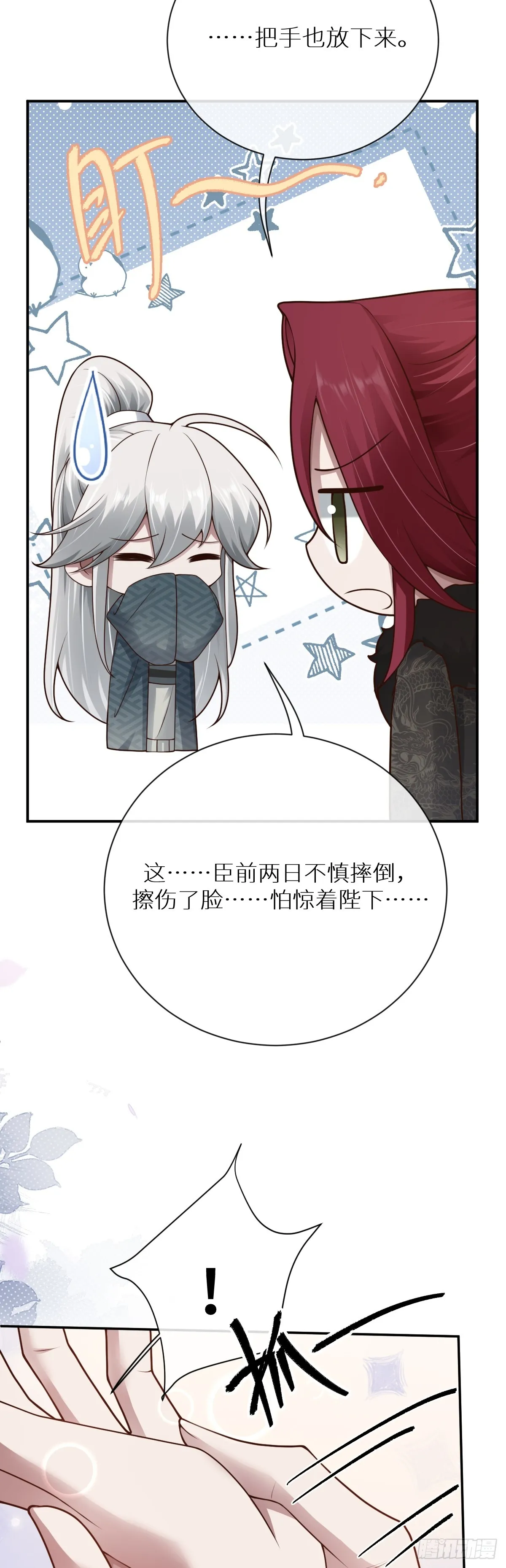 第96话 众心归顺！27