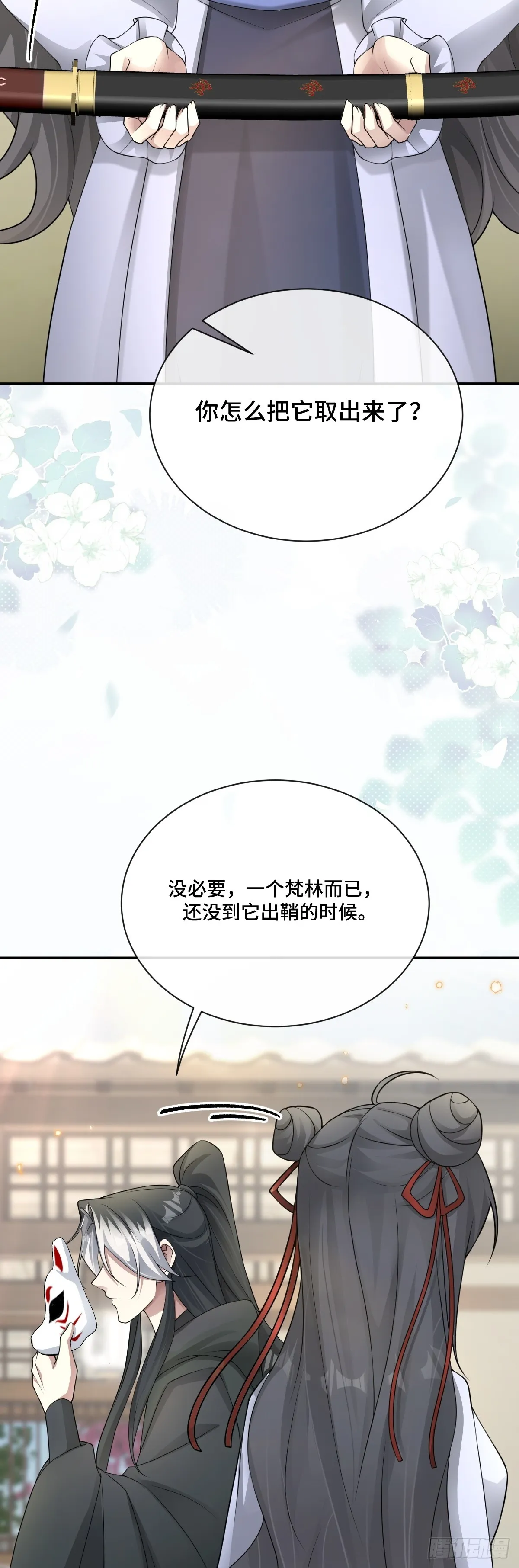 第97话 竟然是你！？13