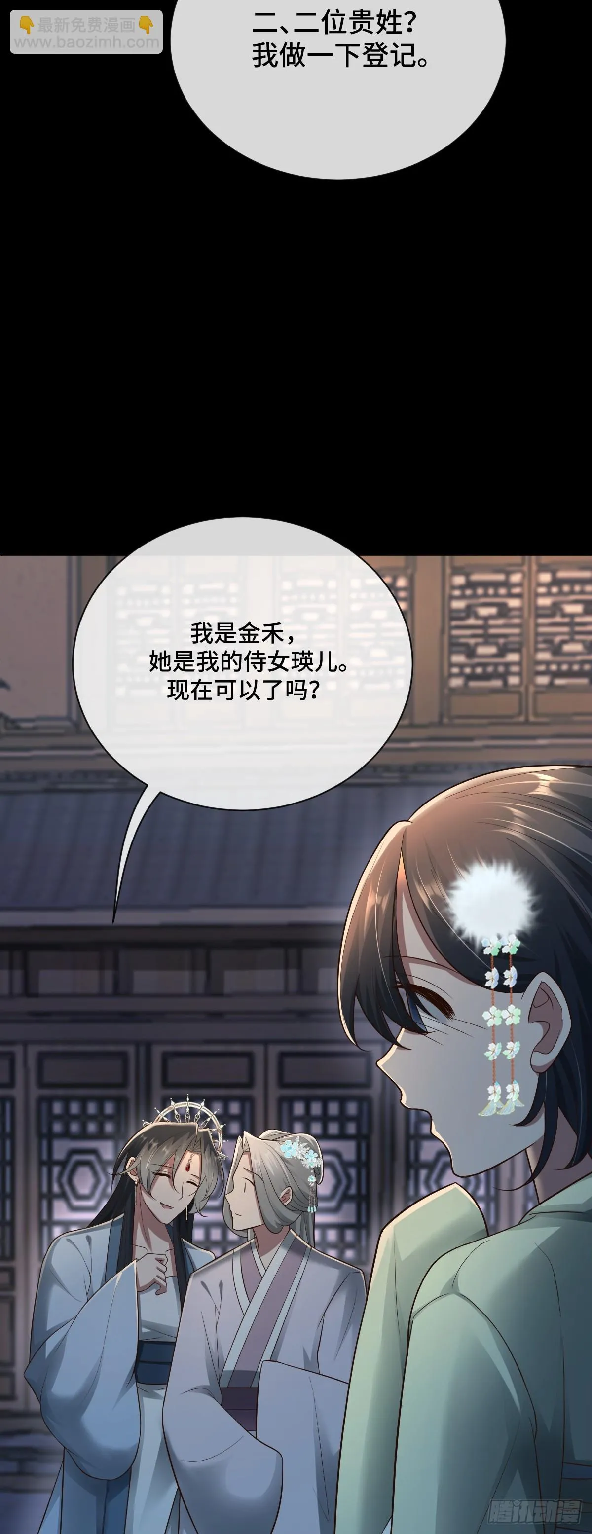 第93话 对赌开始！3