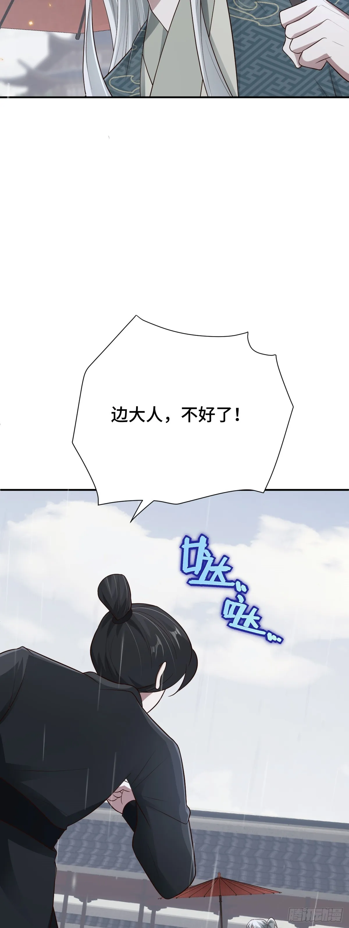 第92话 人证自戕22