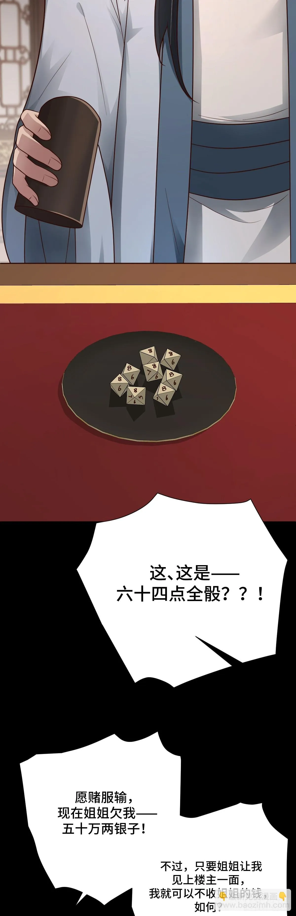 第94话 重要线索到手！5