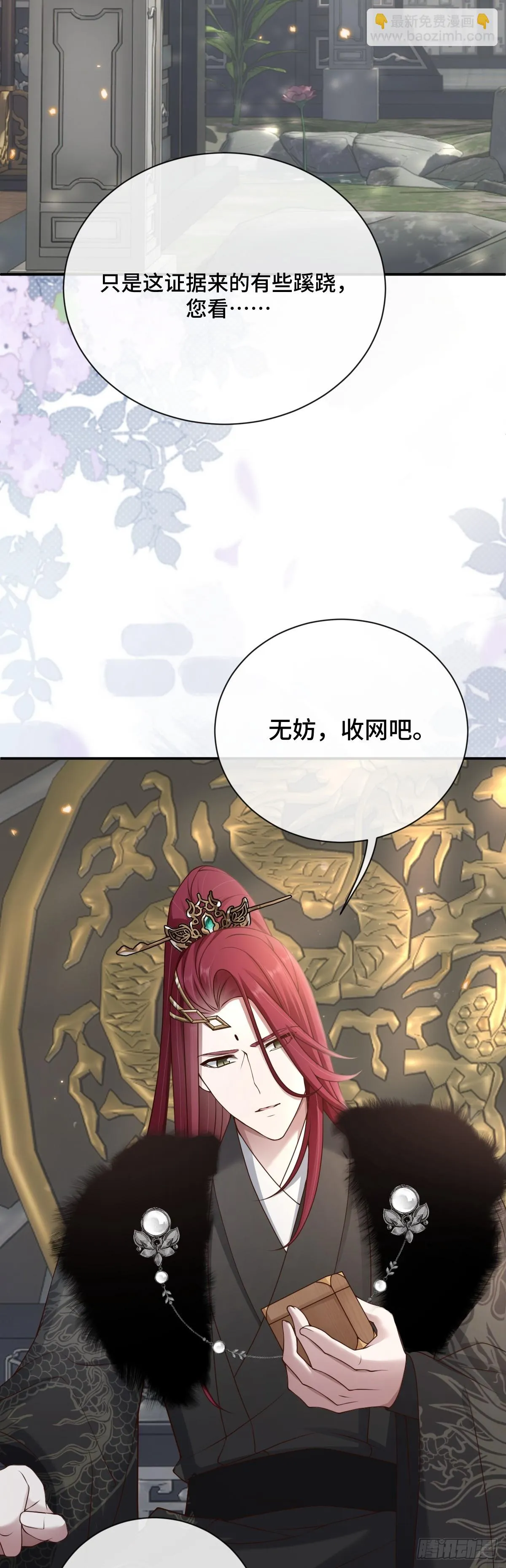 第96话 众心归顺！23