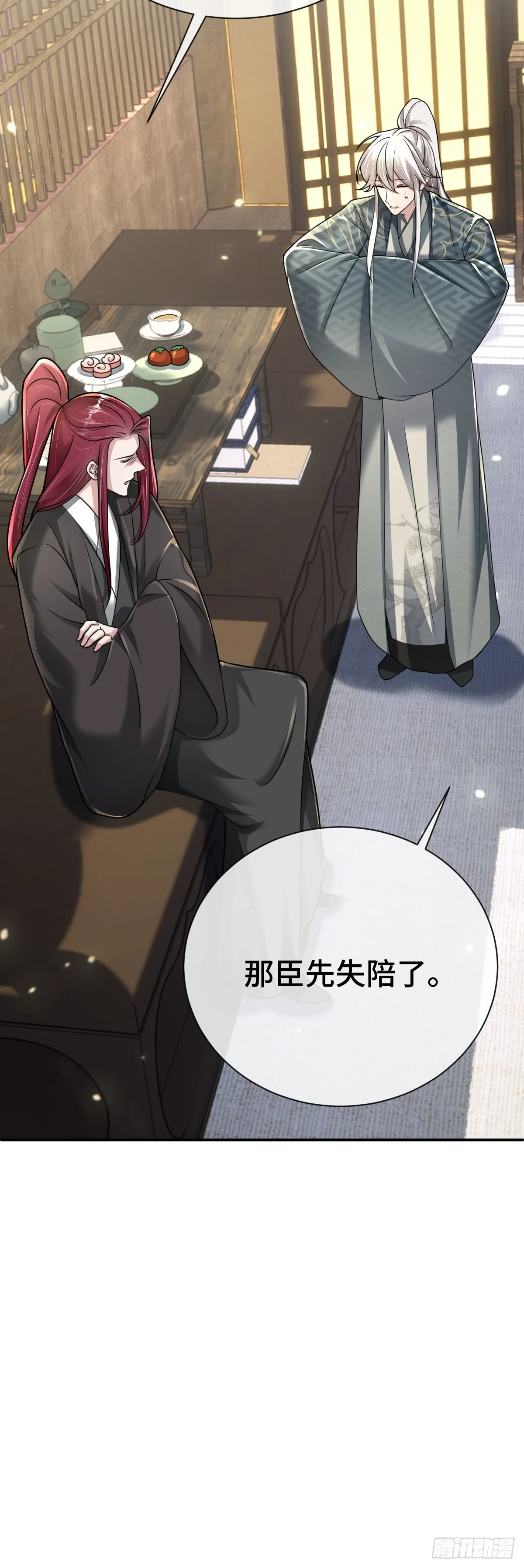 第89话 盘根错节24