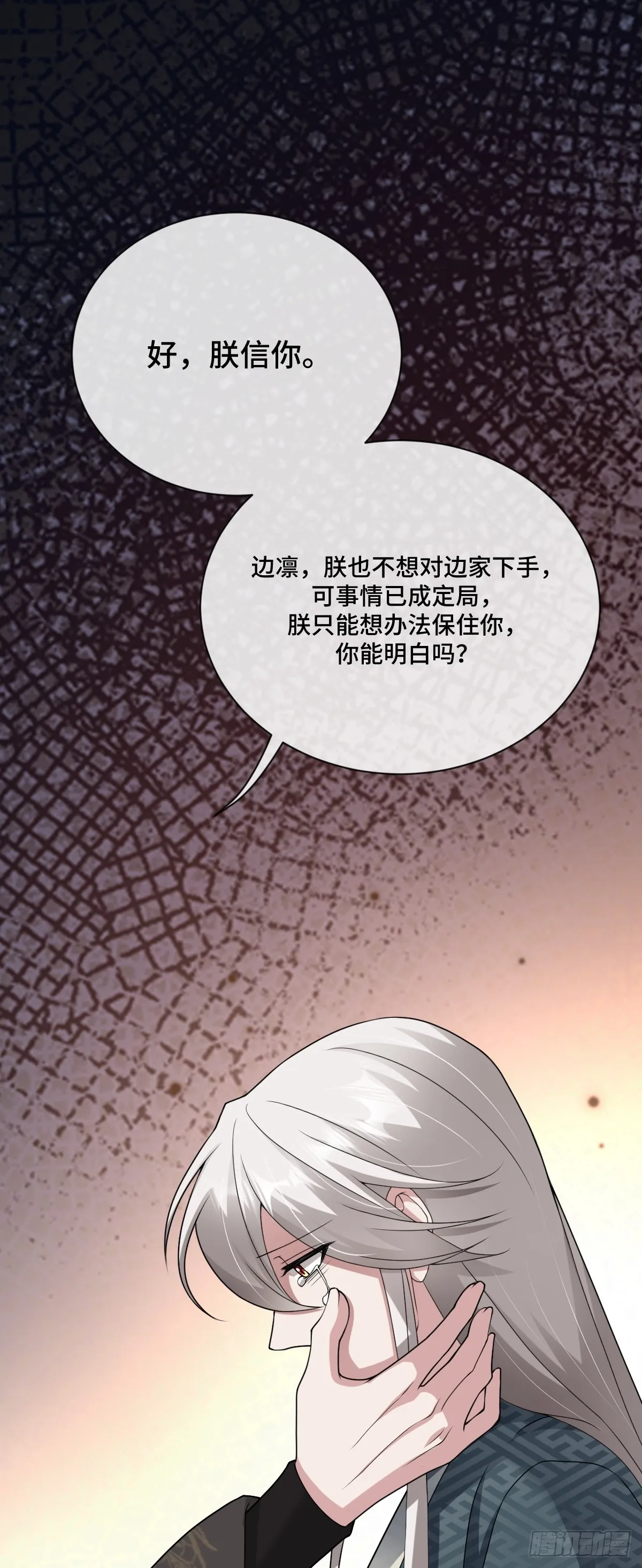 第96话 众心归顺！62