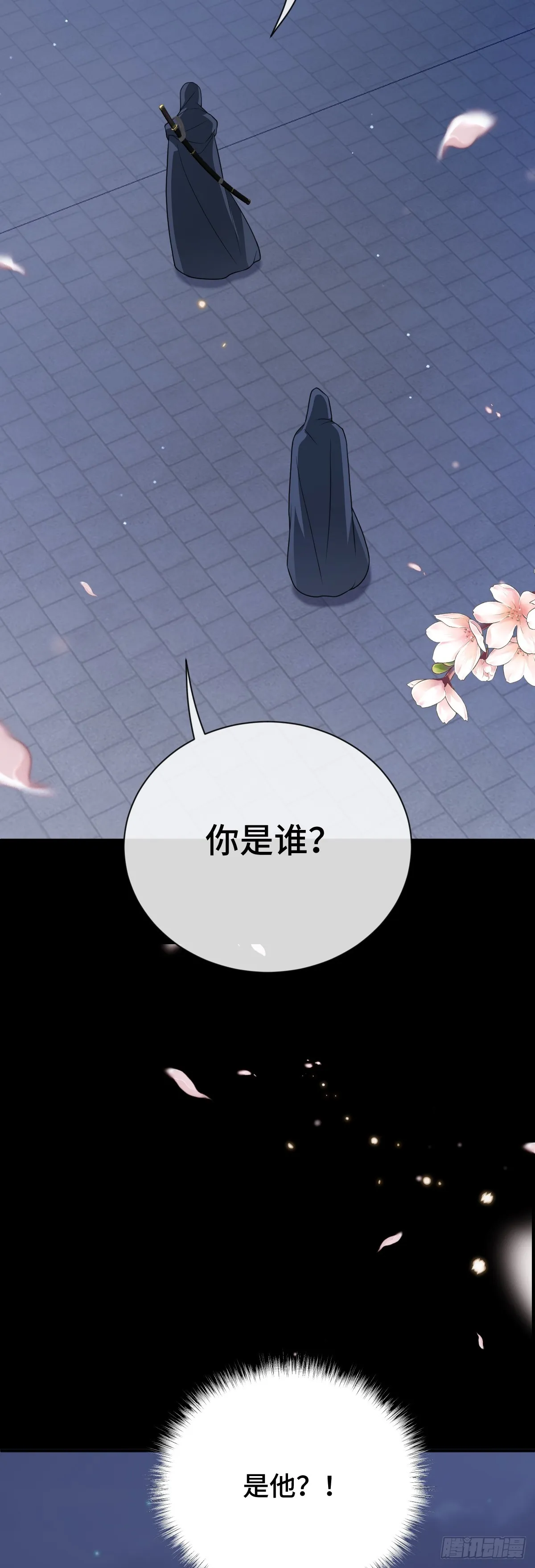 第97话 竟然是你！？30