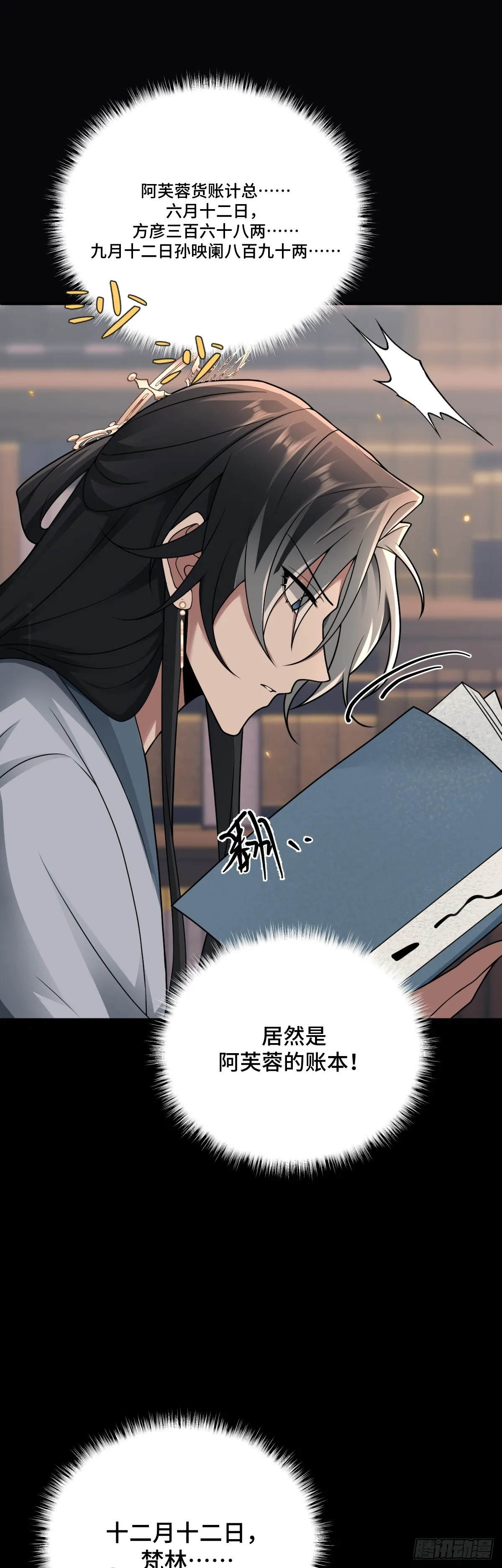 第94话 重要线索到手！23