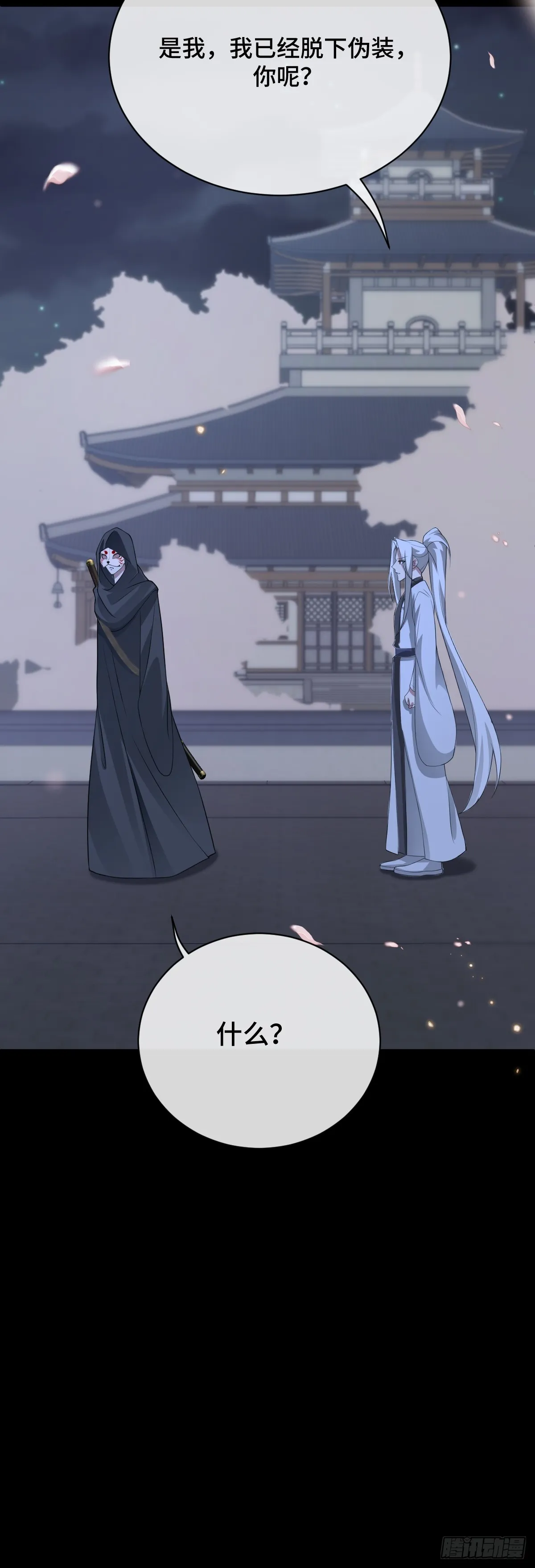第97话 竟然是你！？32