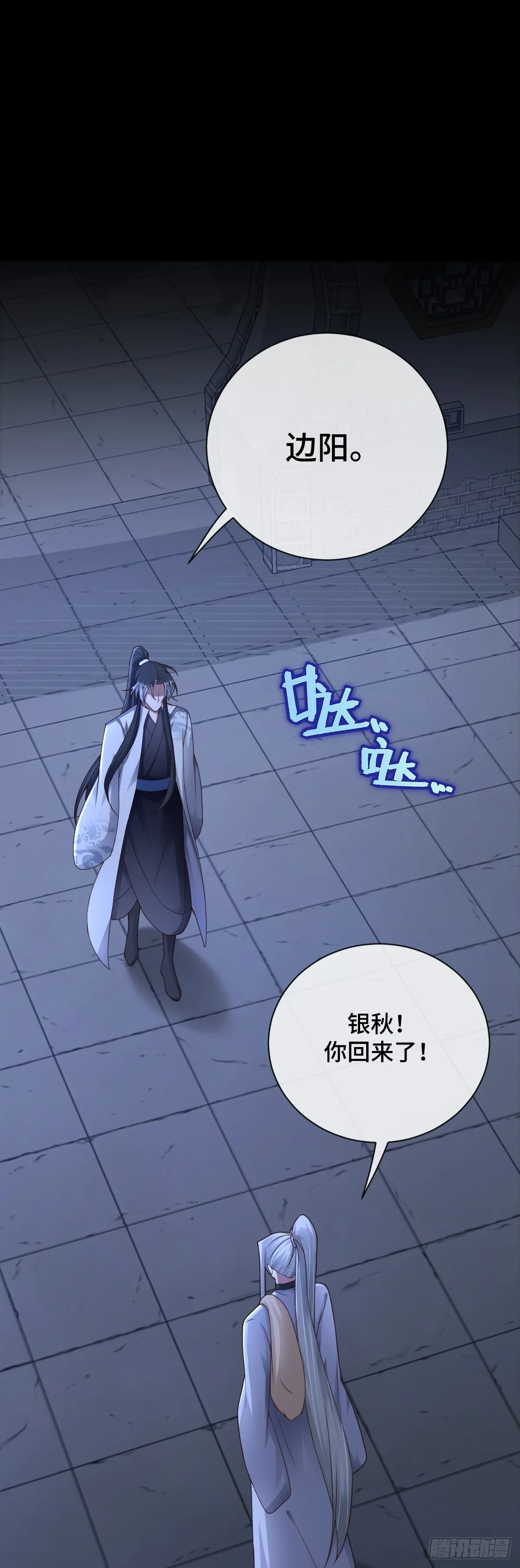 第96话 众心归顺！2