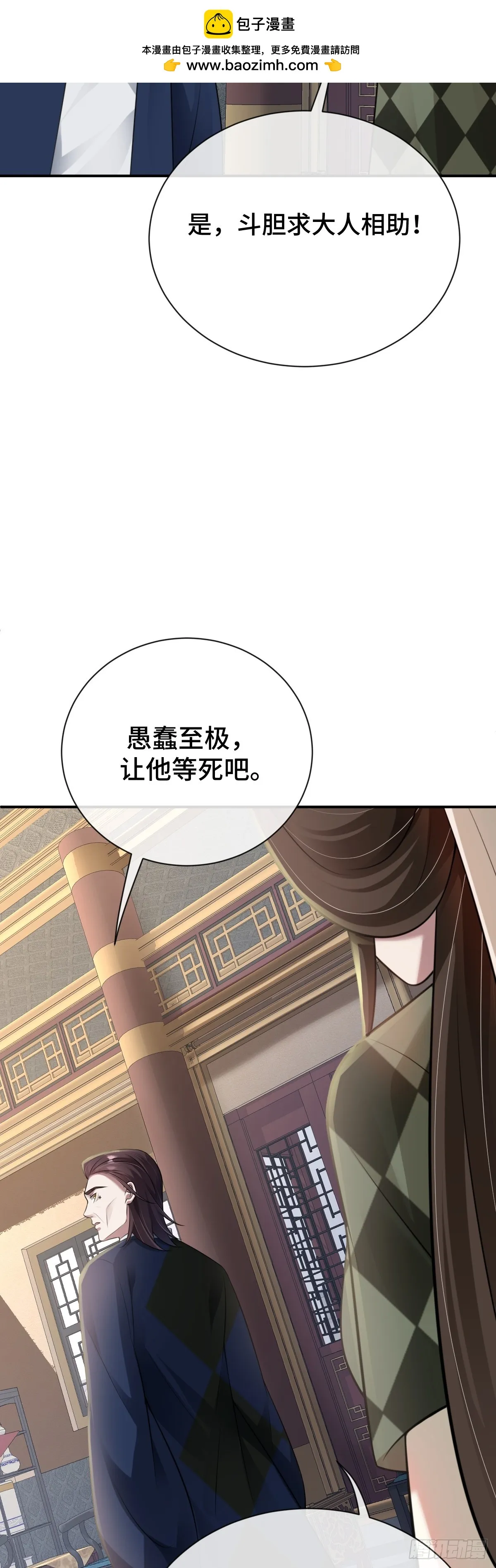 第86话 包庇犯人5
