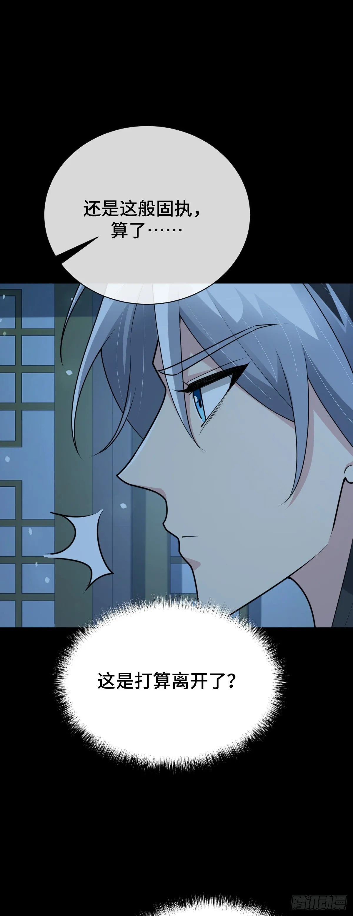第88话 回忆背叛33