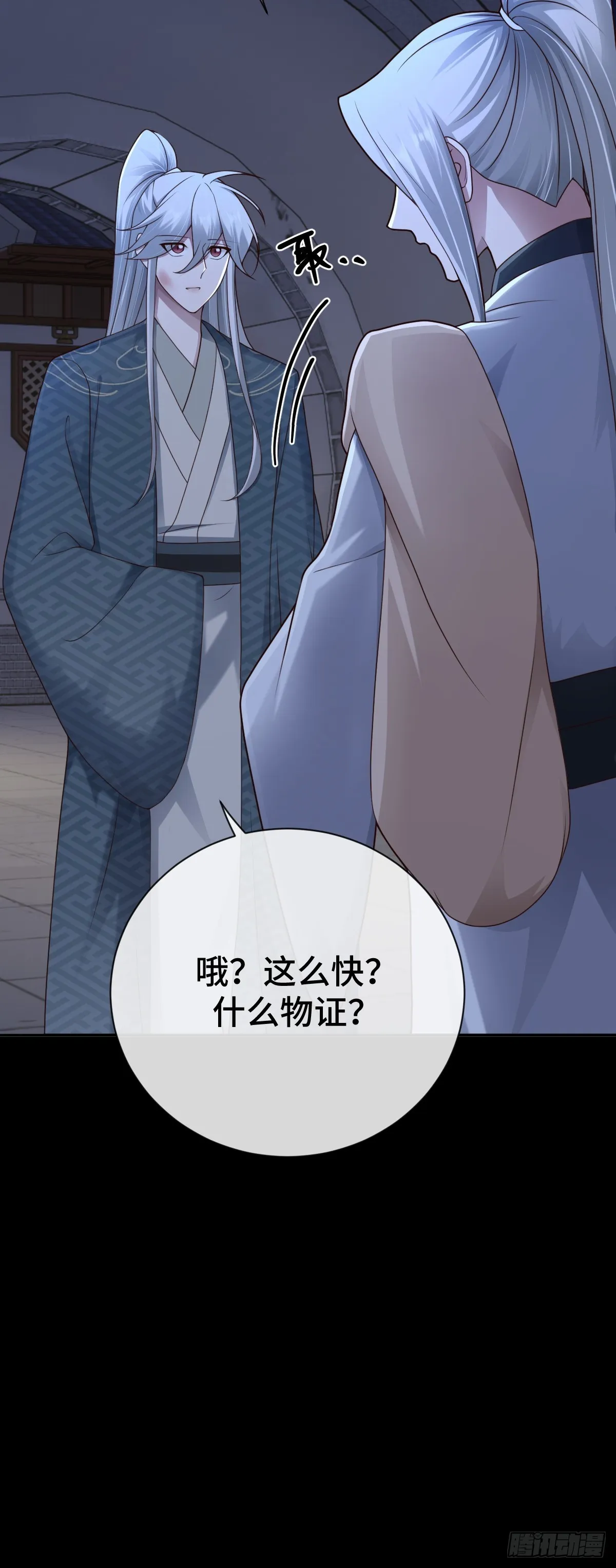 第96话 众心归顺！10