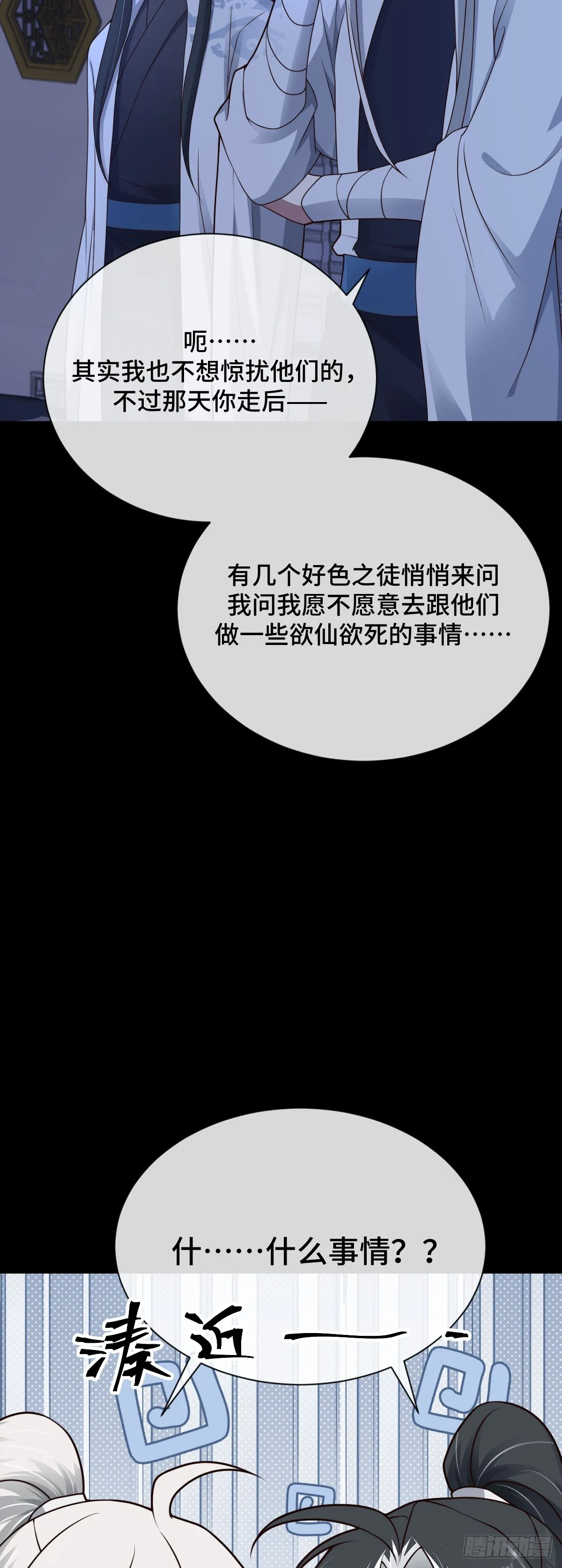第96话 众心归顺！14