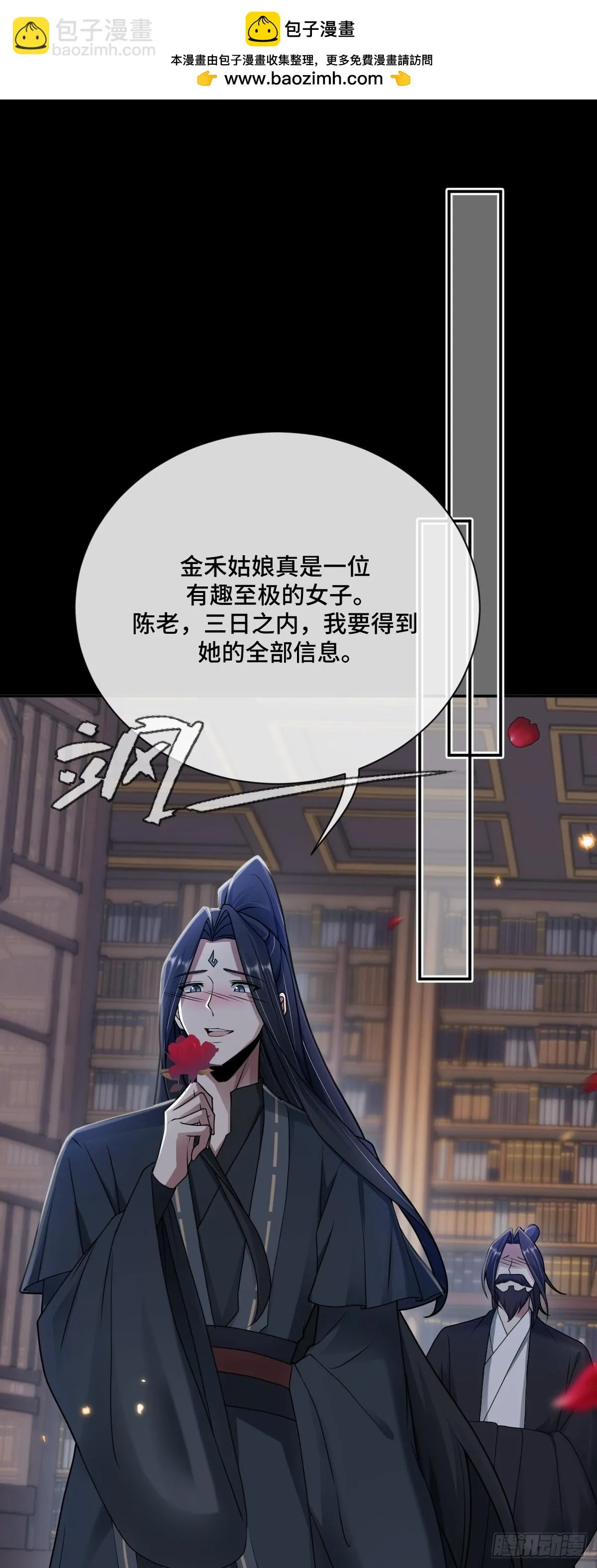 第95话 疑心四起1