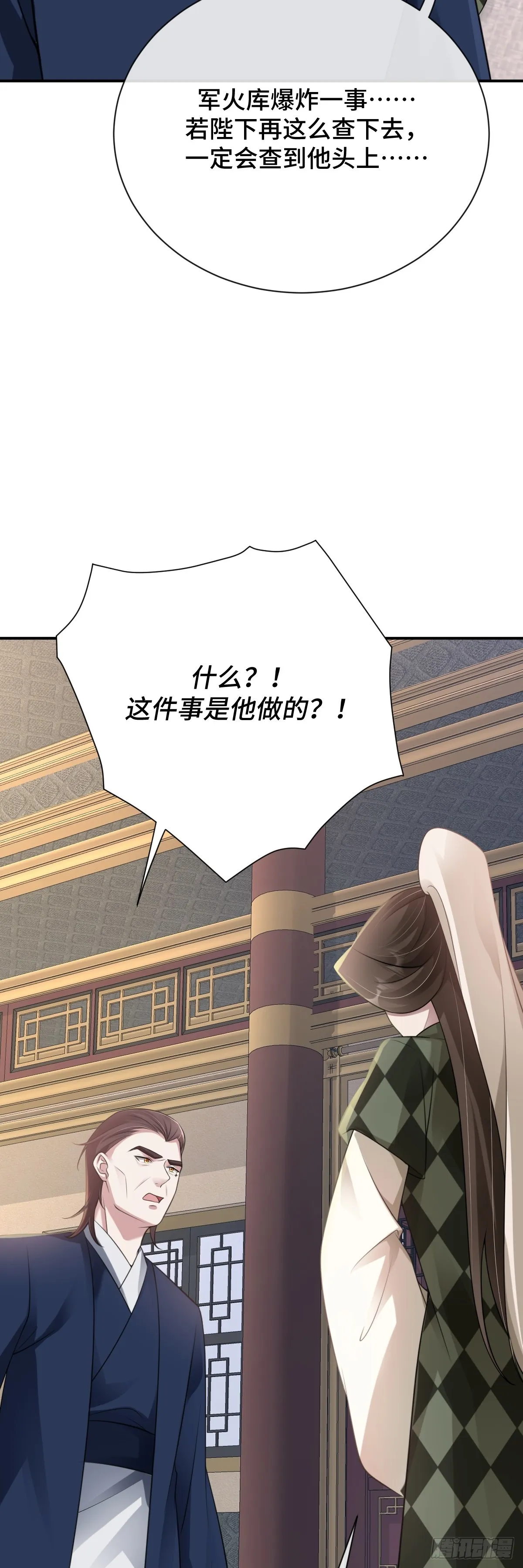 第86话 包庇犯人4