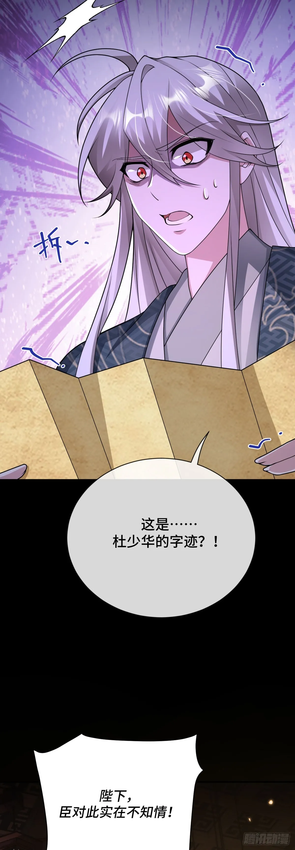 第96话 众心归顺！58