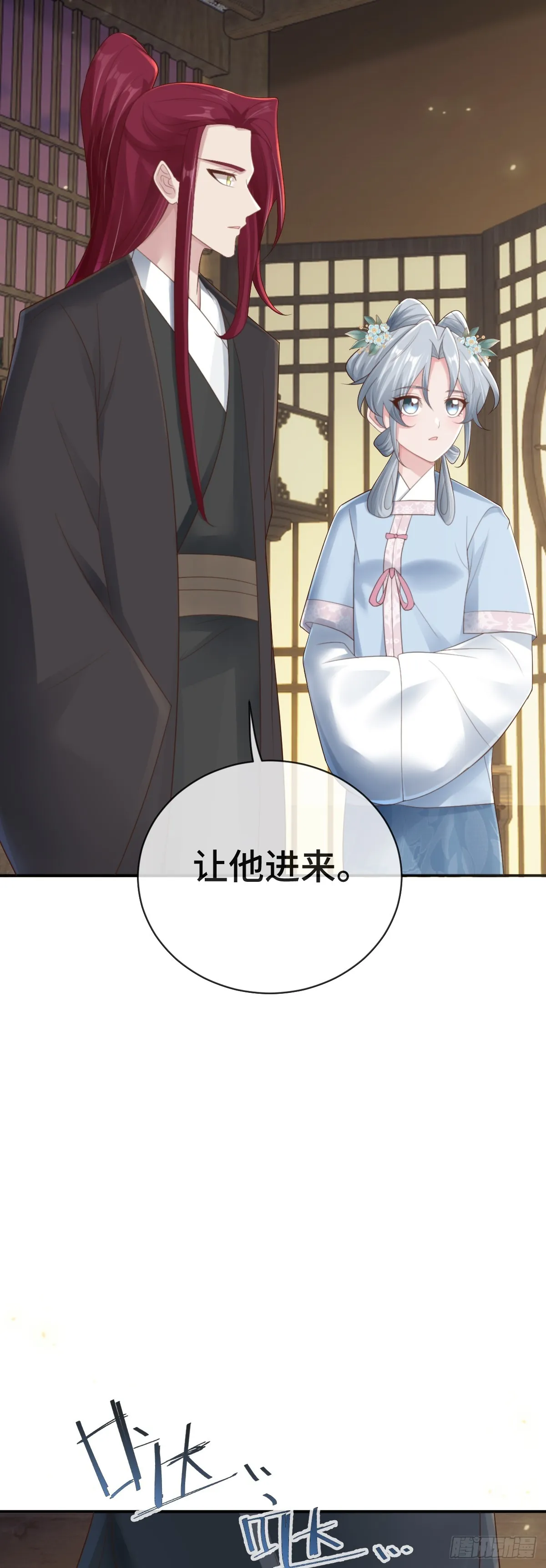 第90话 江湖规矩12
