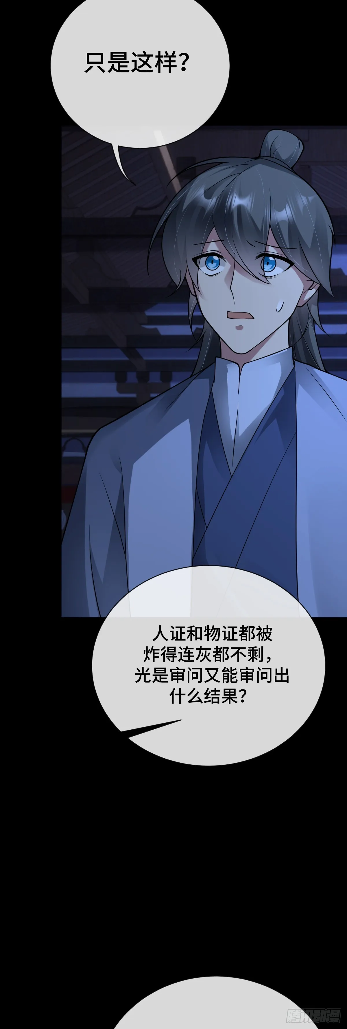第87话 带我回家7