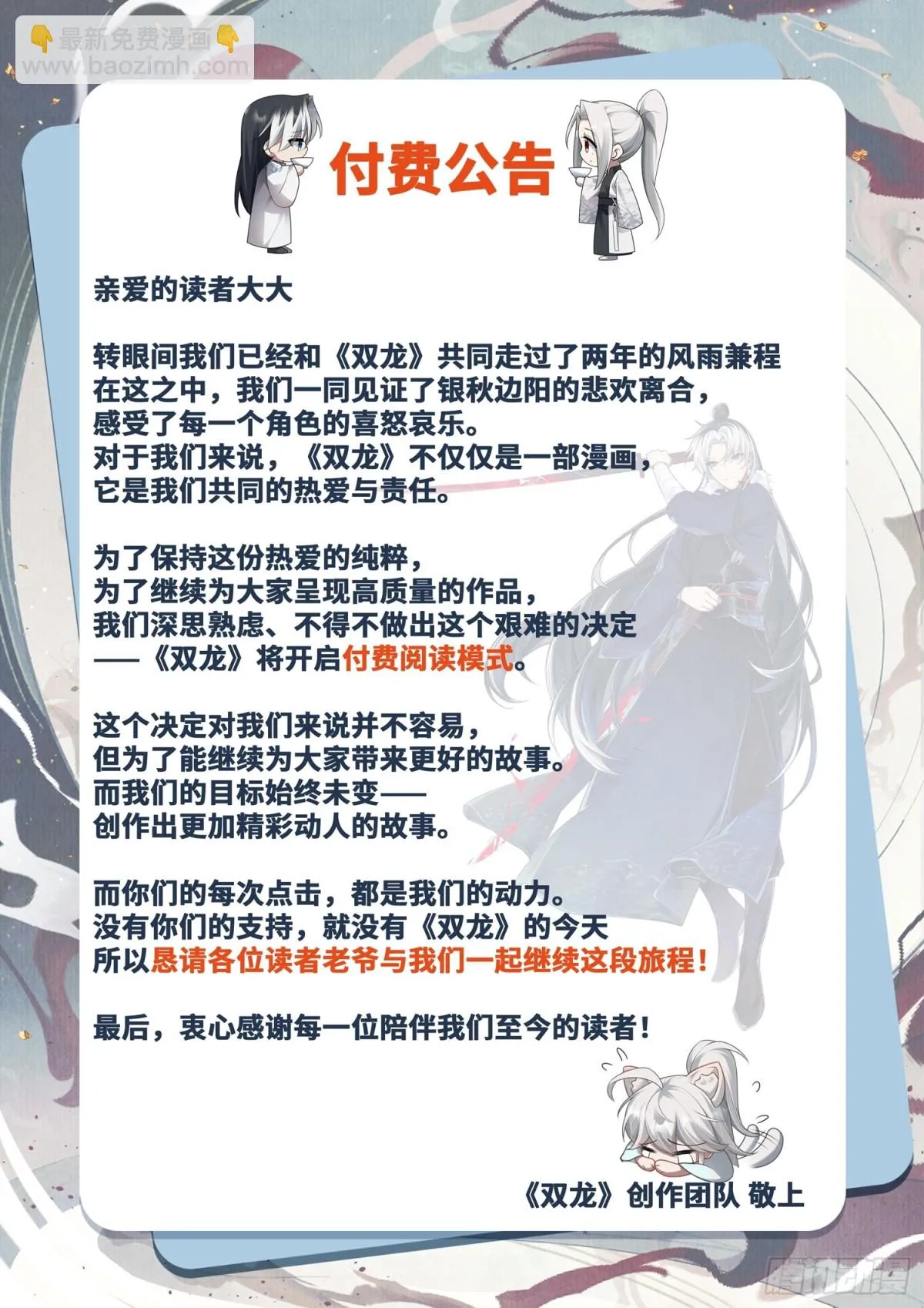 第91话 幕后凶手41
