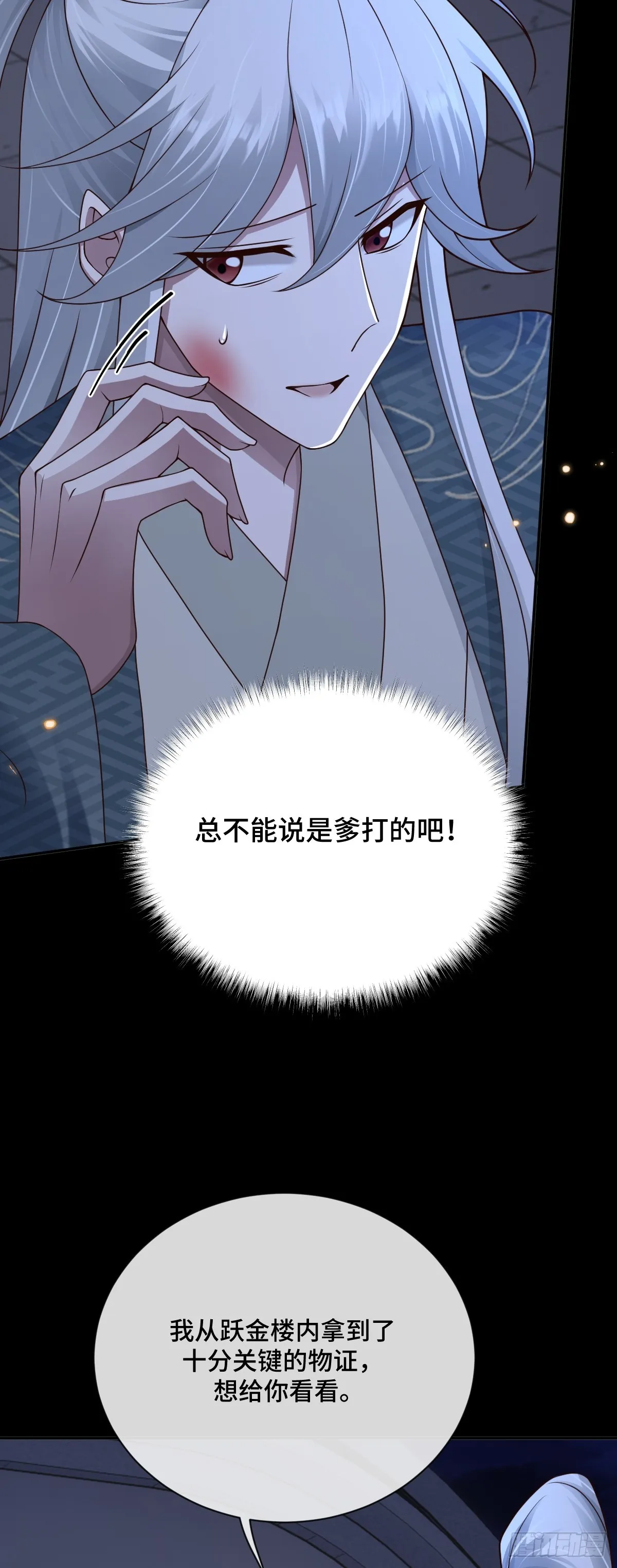 第96话 众心归顺！9