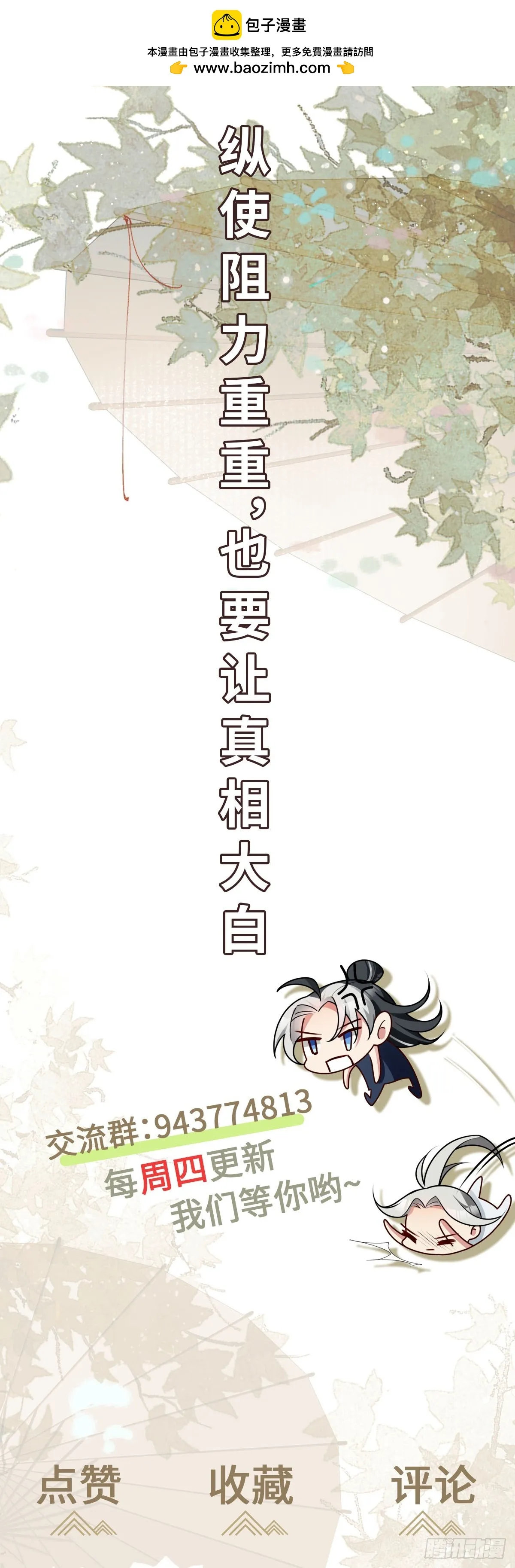 第97话 竟然是你！？42