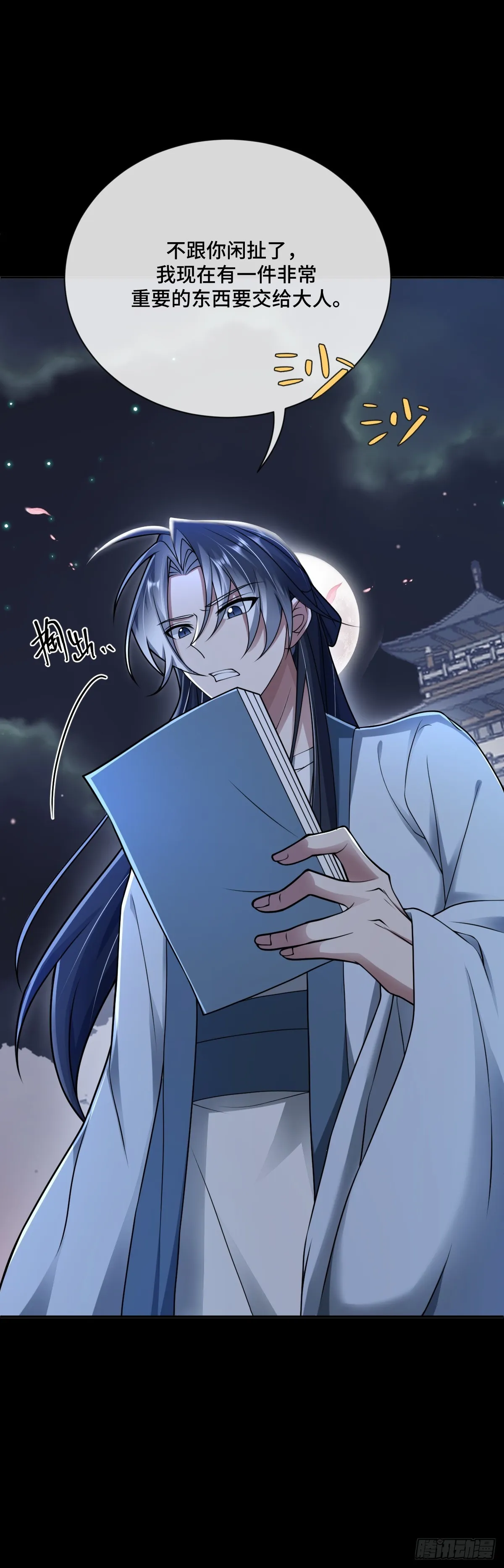 第95话 疑心四起17