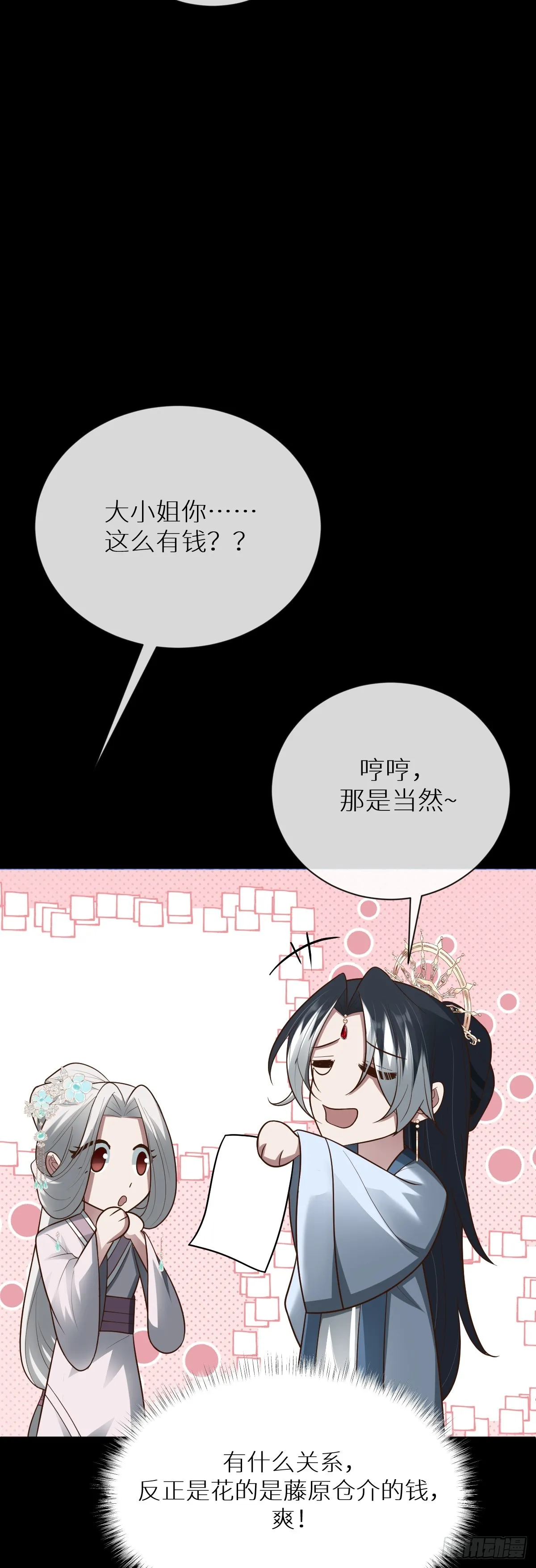 第93话 对赌开始！19