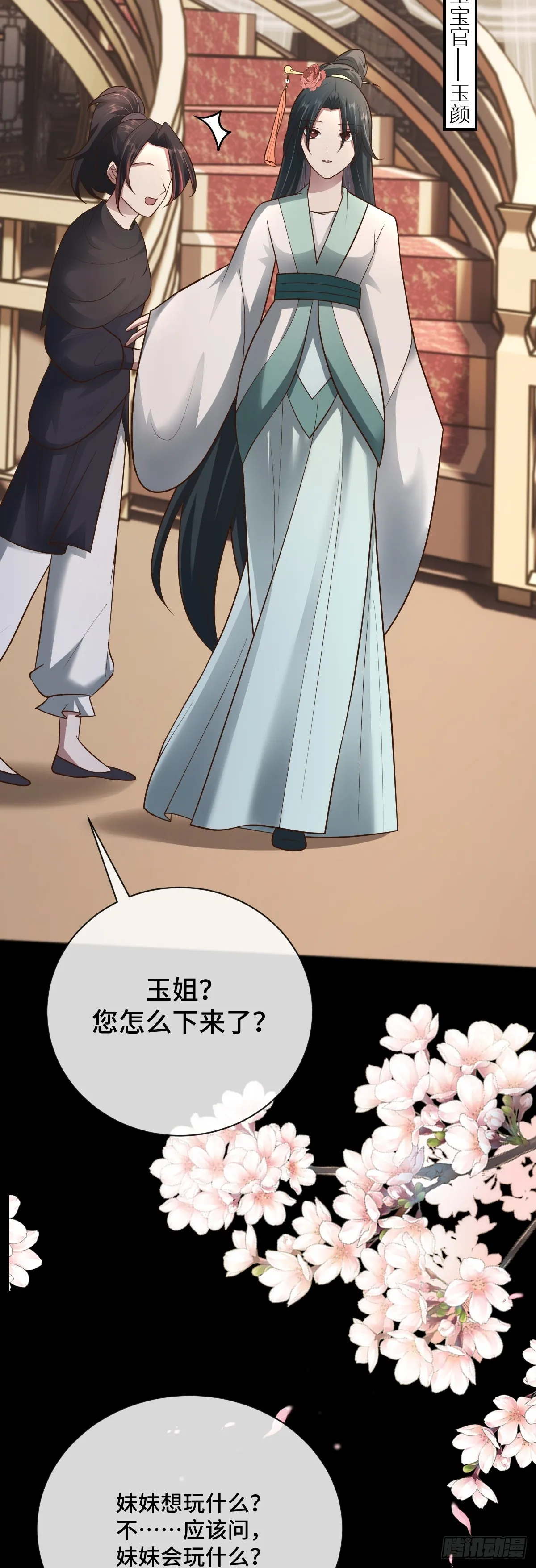 第93话 对赌开始！22