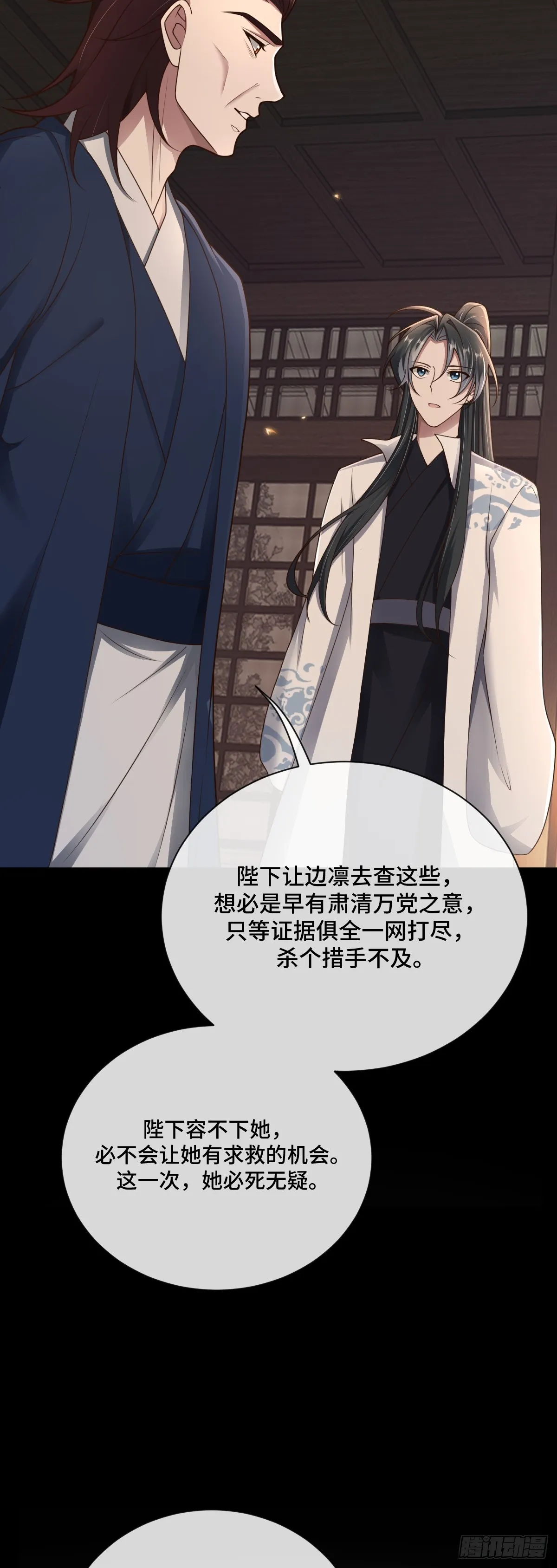 第95话 疑心四起24