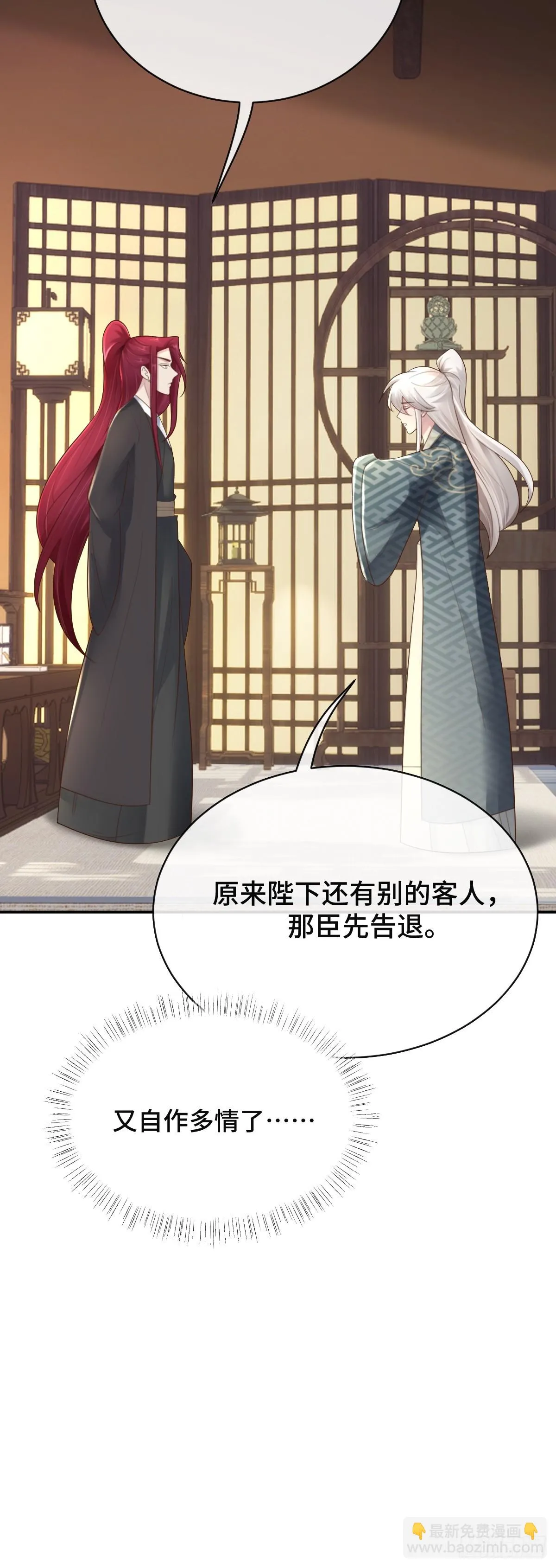 第90话 江湖规矩8
