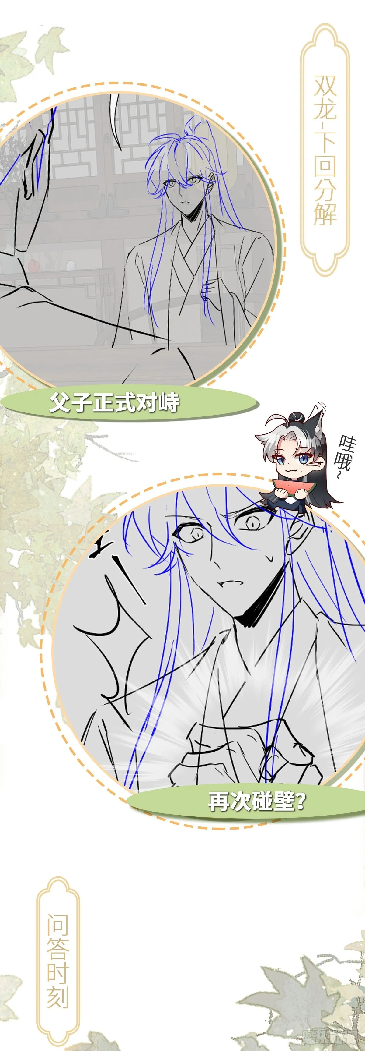 第97话 竟然是你！？41