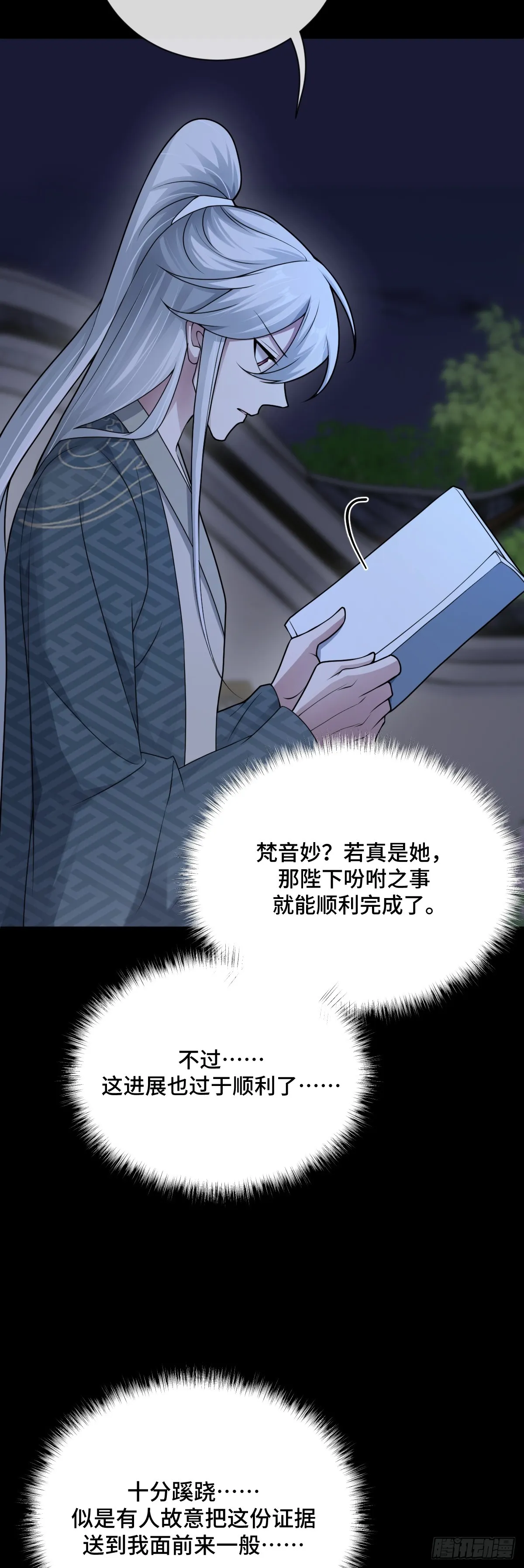第96话 众心归顺！20