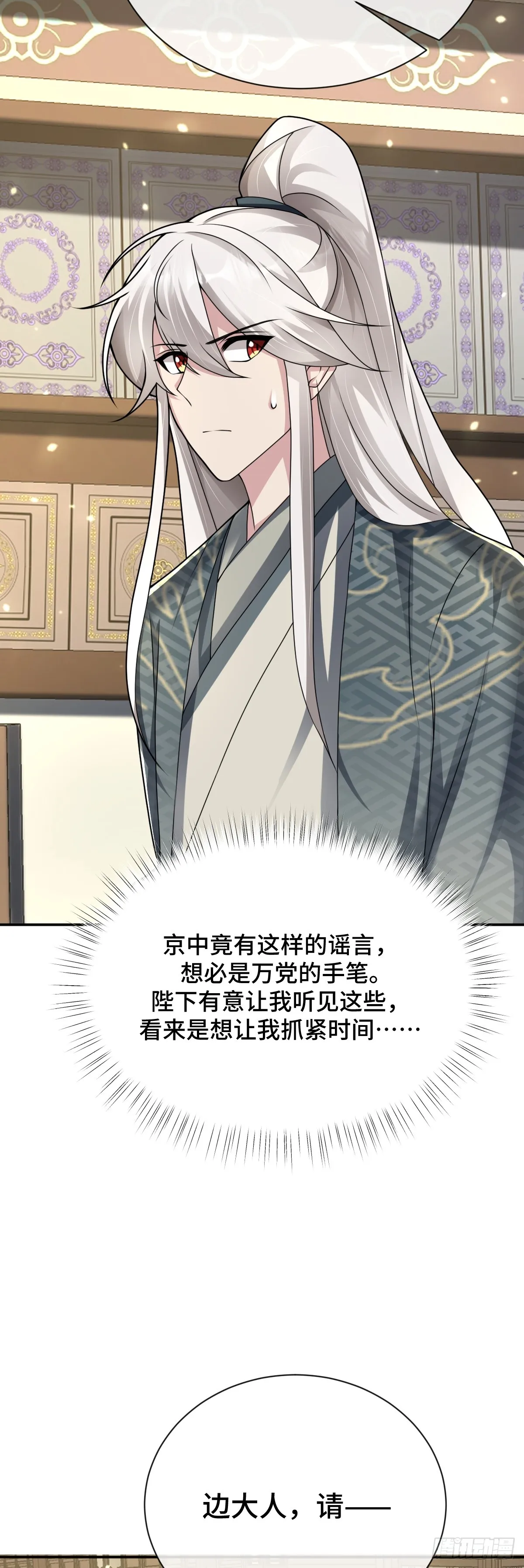 第89话 盘根错节19