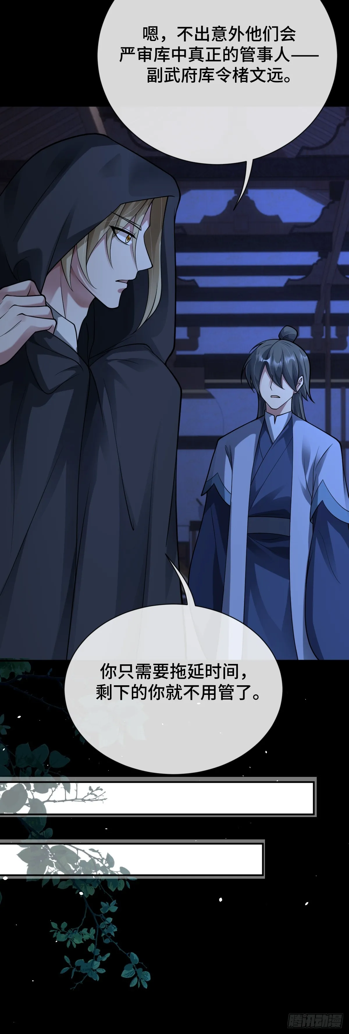 第87话 带我回家8