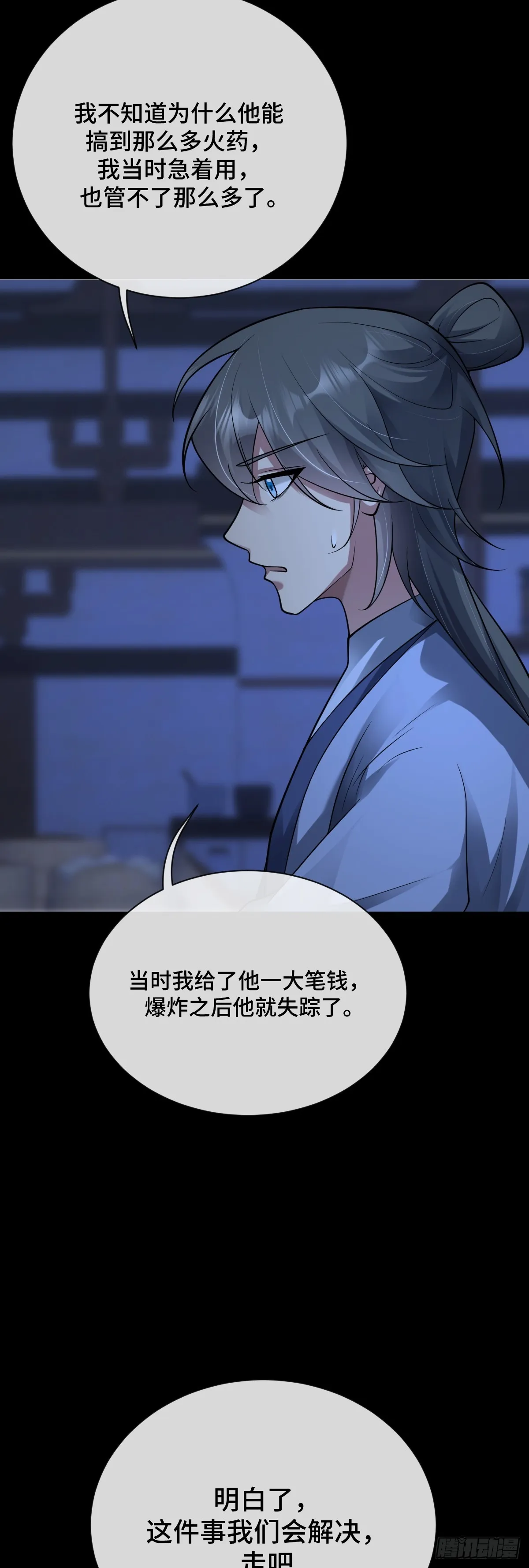 第87话 带我回家3