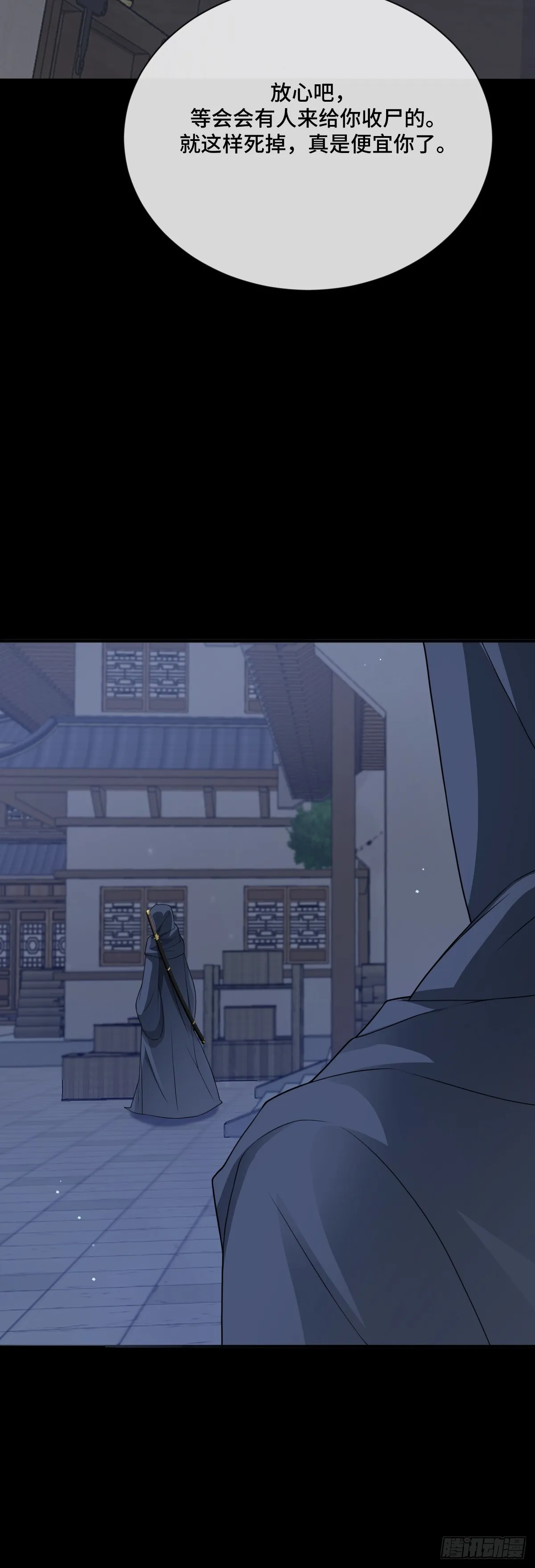 第97话 竟然是你！？26