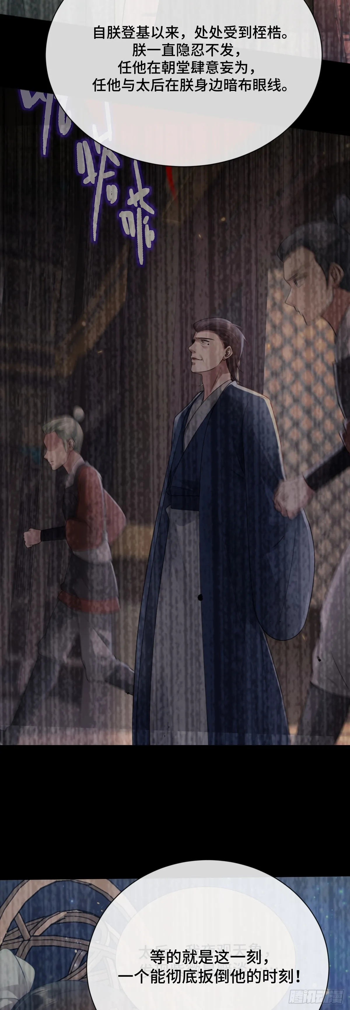 第96话 众心归顺！51