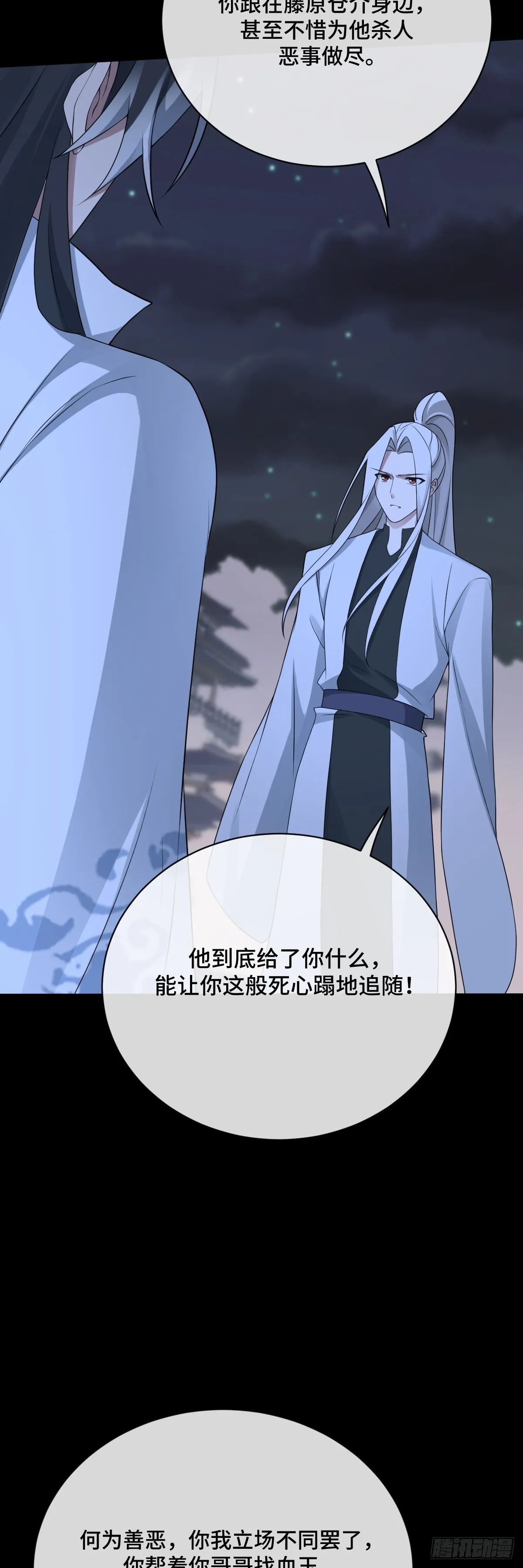 第97话 竟然是你！？37