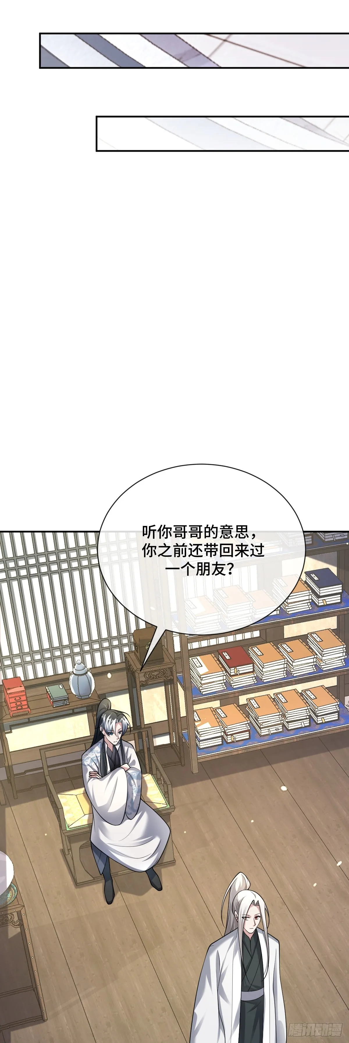 第88话 回忆背叛5