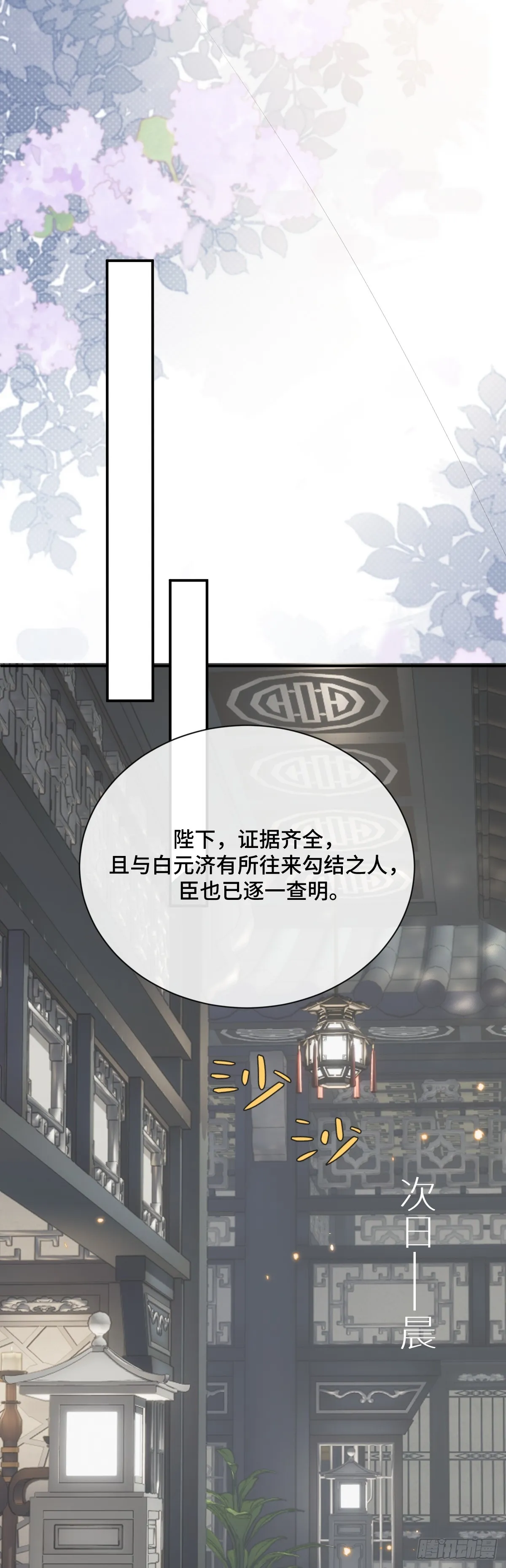 第96话 众心归顺！22