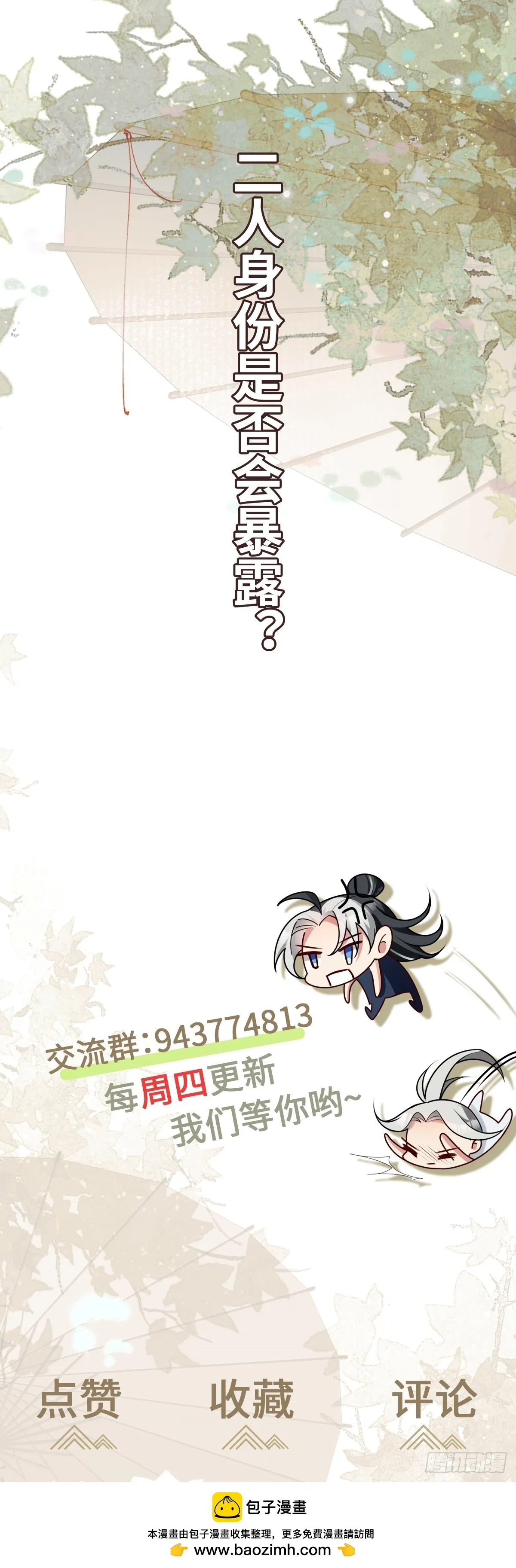 第94话 重要线索到手！38