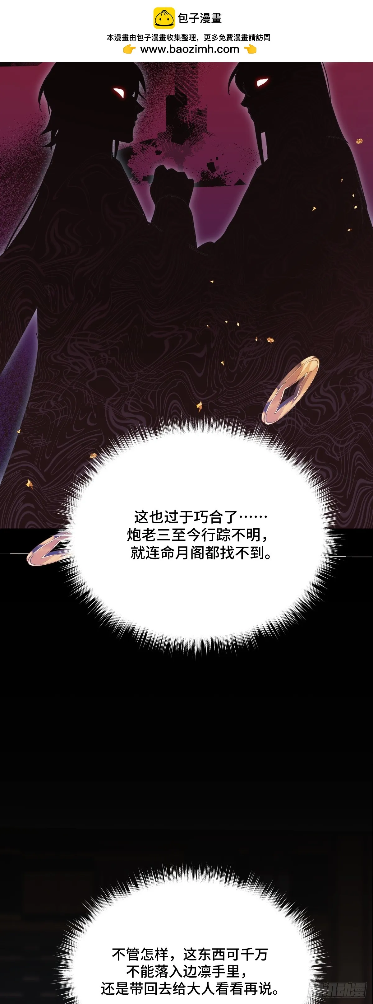第94话 重要线索到手！29