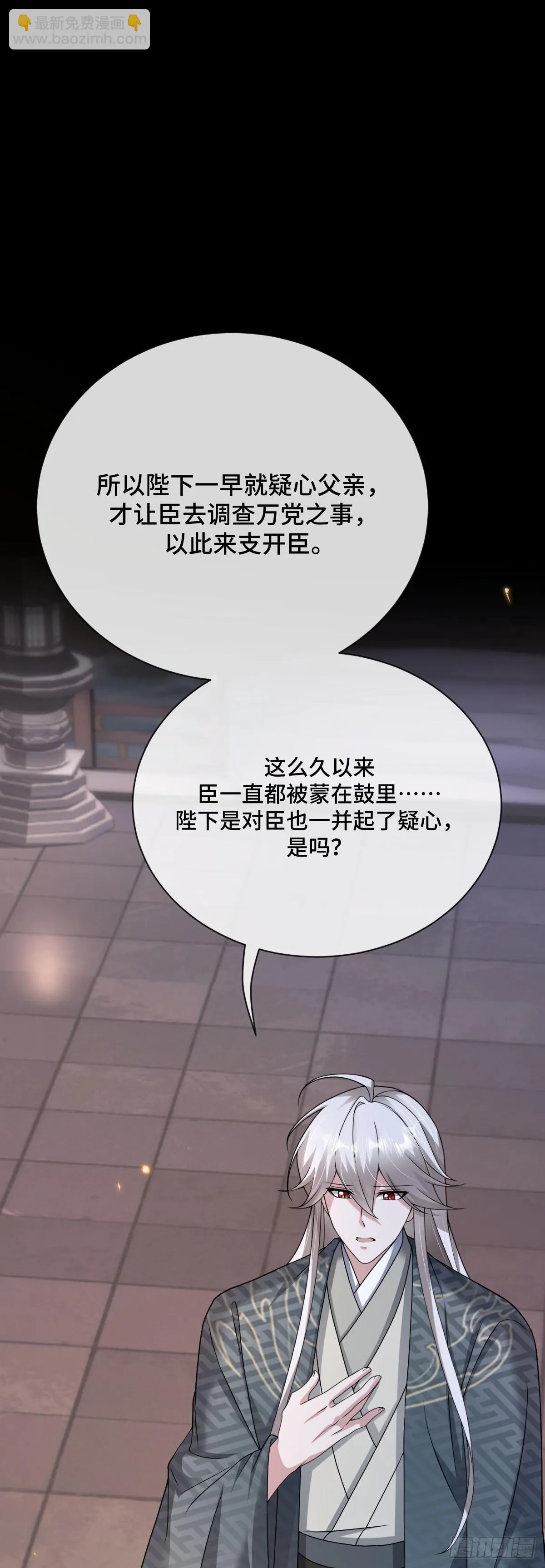 第96话 众心归顺！54