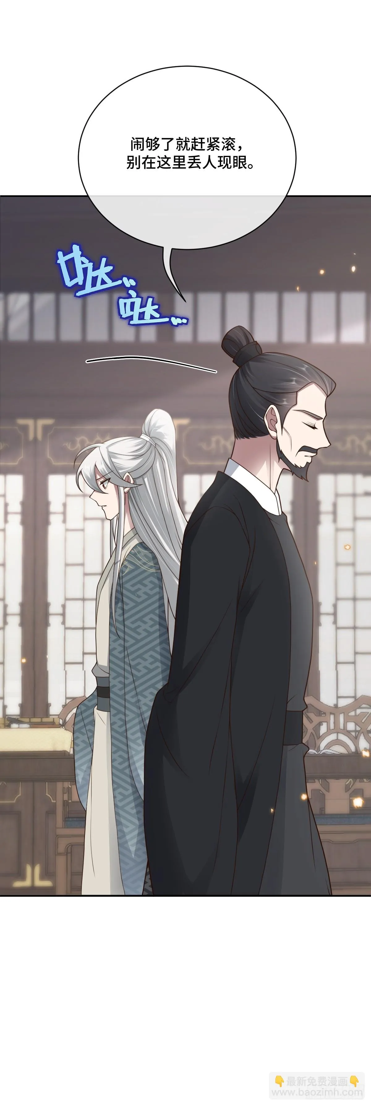 第95话 疑心四起35