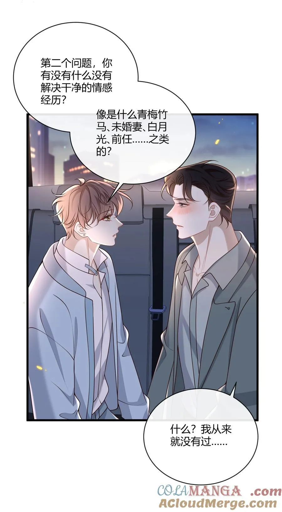058 表白？22