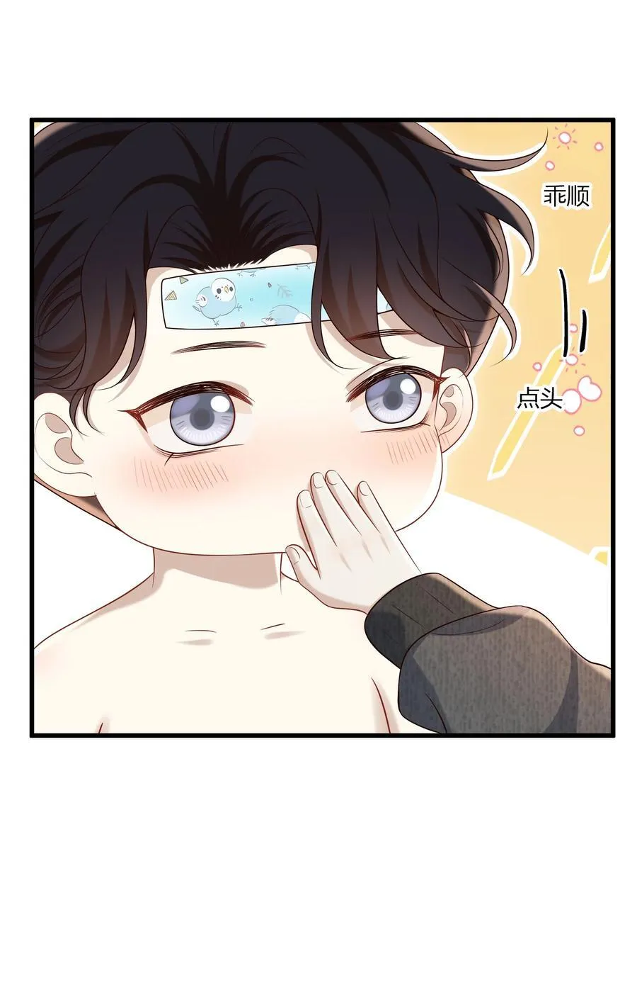 061 尖叫鸡？！28