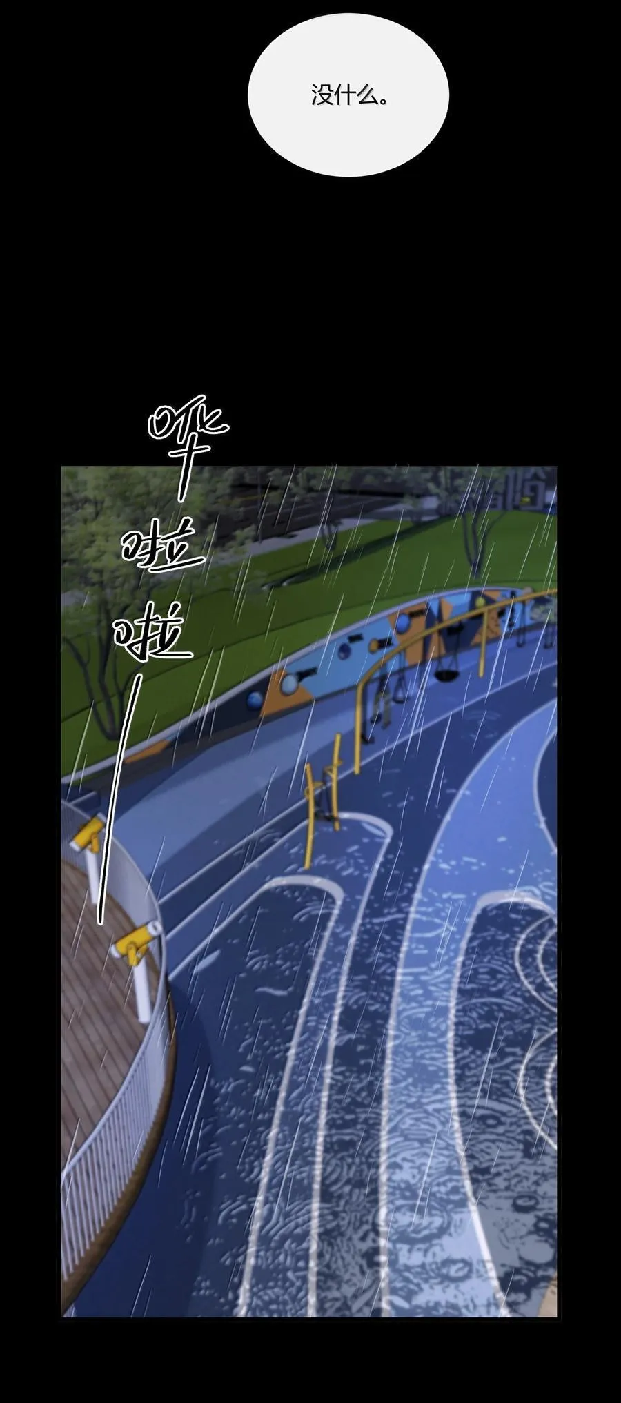 060 你要不要跟我回家啊？16