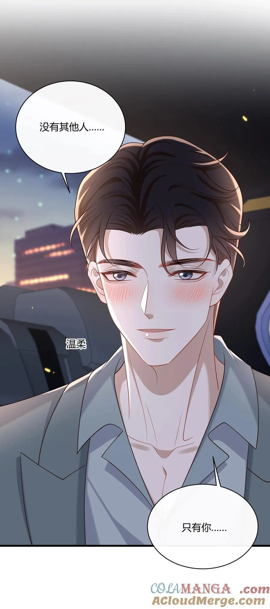 058 表白？20