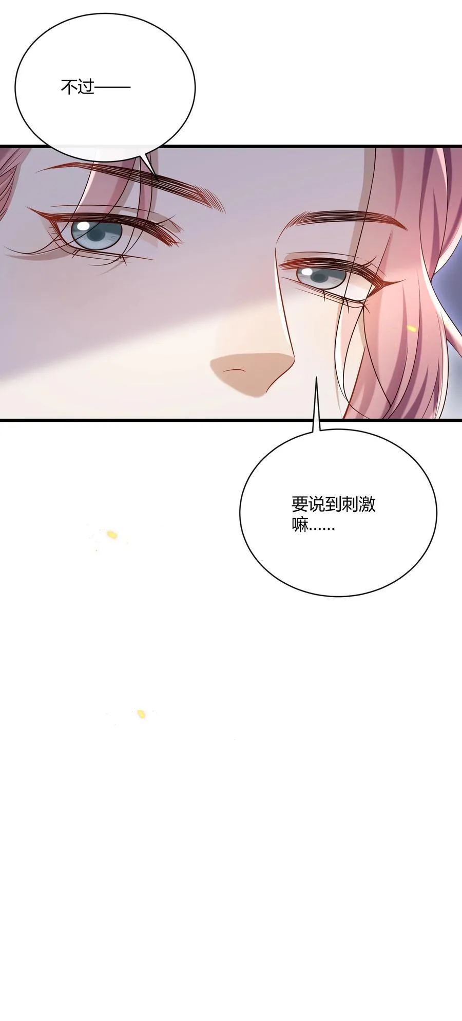 番外 不许弄脏我的东西～11