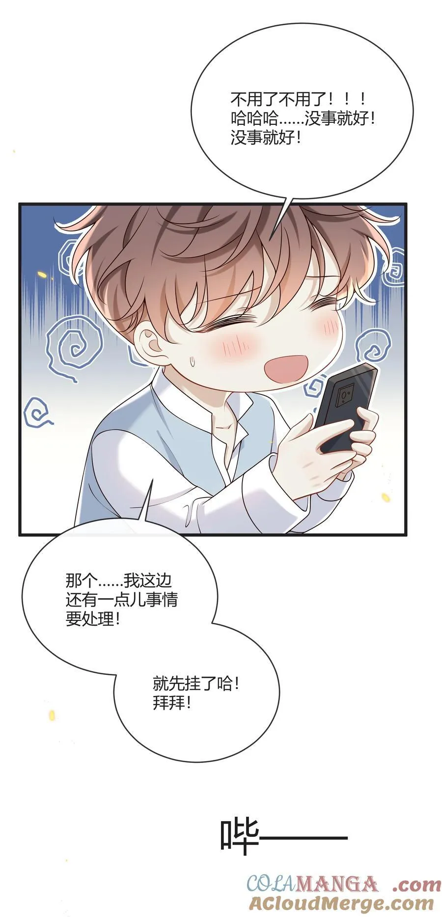 055 他们怎么了48