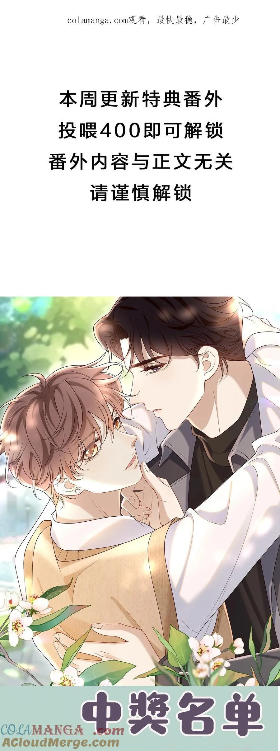 公告 +获奖名单0
